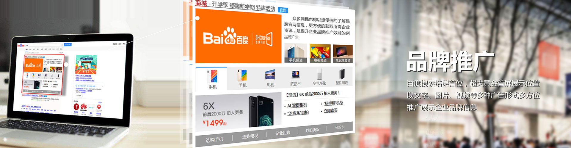 徐水百度竞价代理